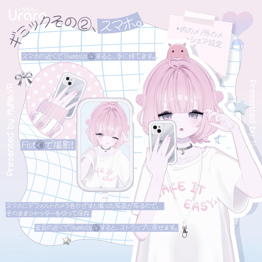 うらら -Urara- / オリジナル3Dモデル