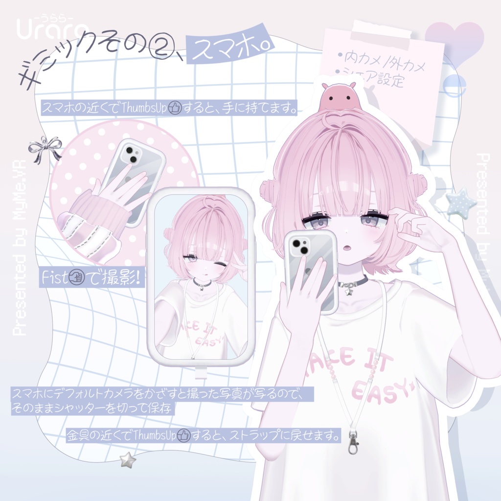 うらら -Urara- / オリジナル3Dモデル