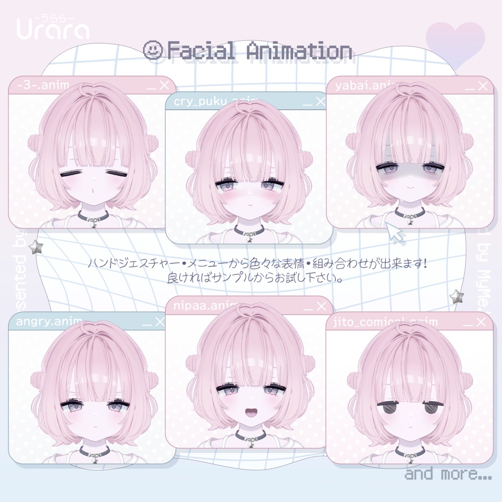 うらら -Urara- / オリジナル3Dモデル