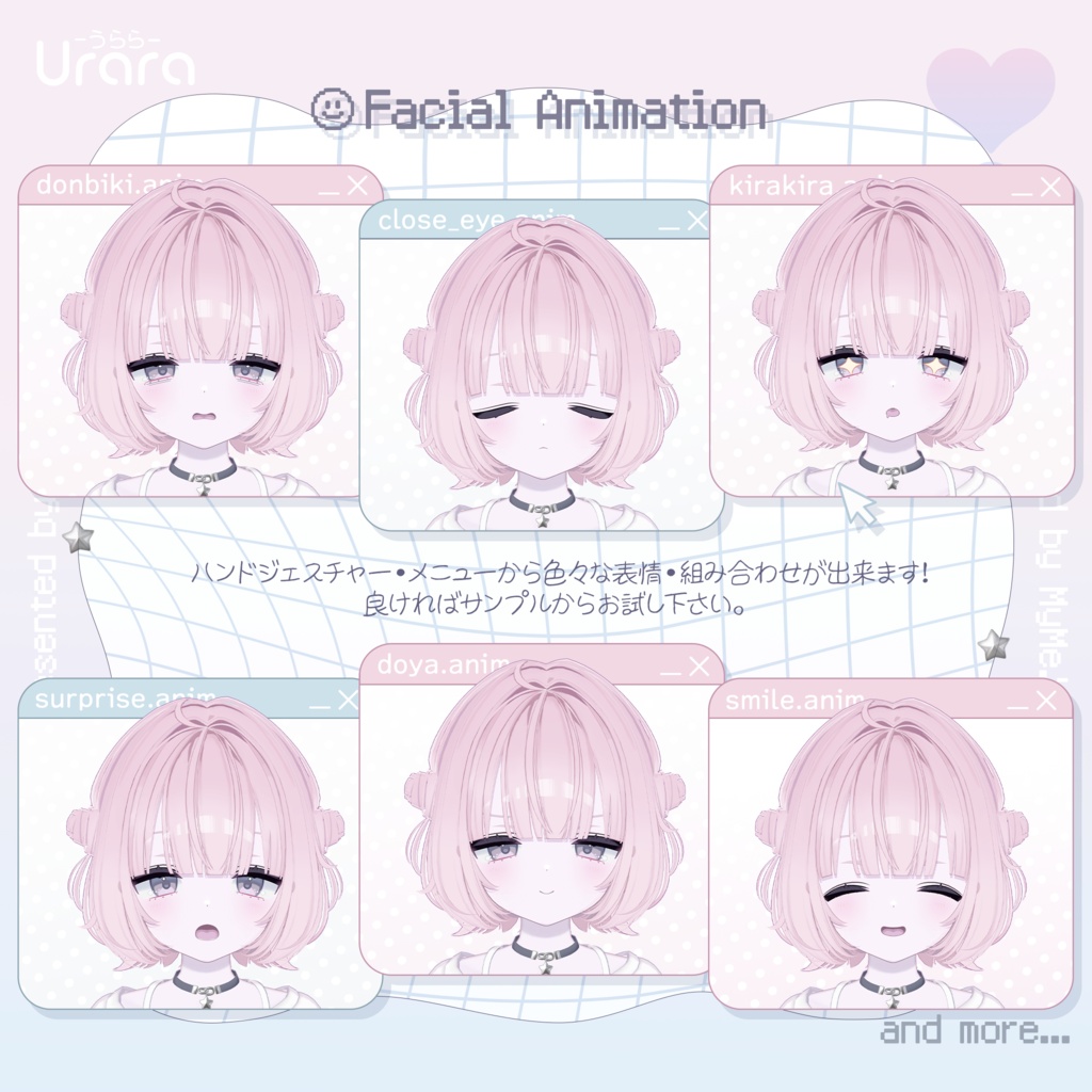 うらら -Urara- / オリジナル3Dモデル