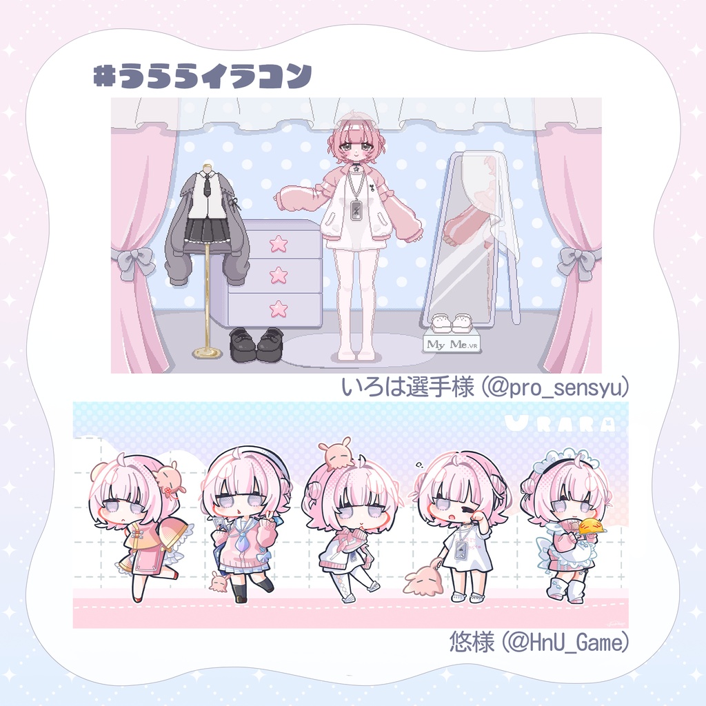 うらら -Urara- / オリジナル3Dモデル