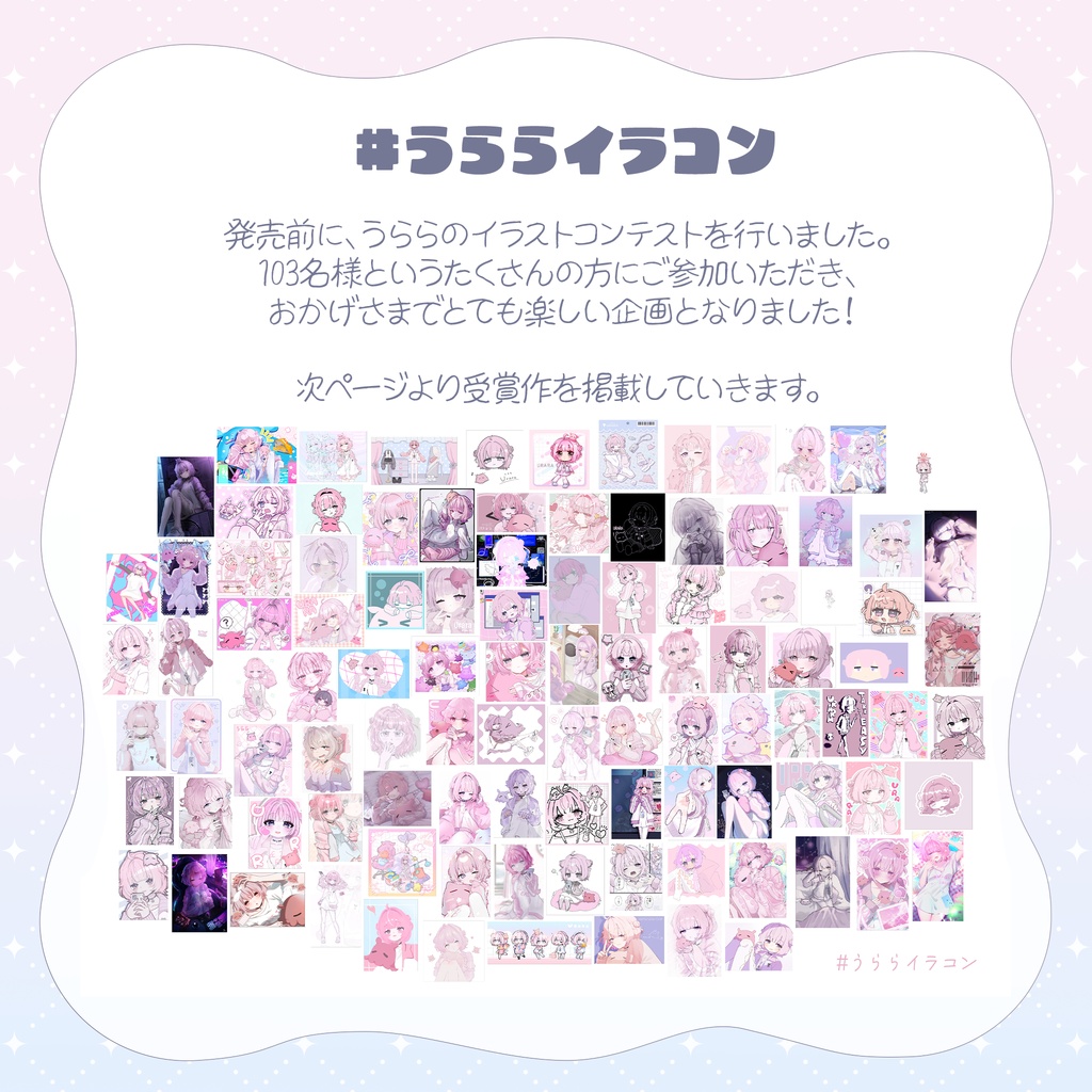 うらら -Urara- / オリジナル3Dモデル