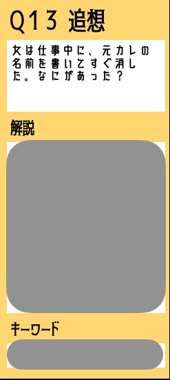 ウミガメのスープ問題集 Vol.2「追想と庇護」