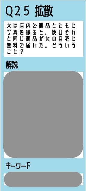 ウミガメのスープ問題集 Vol.3「拡散と黙秘」