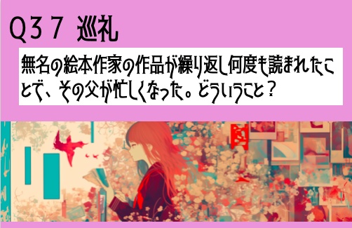 ウミガメのスープ問題集 Vol.4「巡礼と妄執」