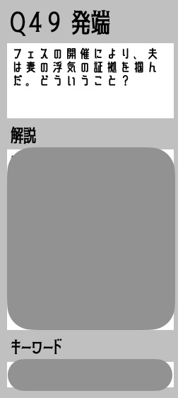 ウミガメのスープ問題集 Vol.5「発端と結末」