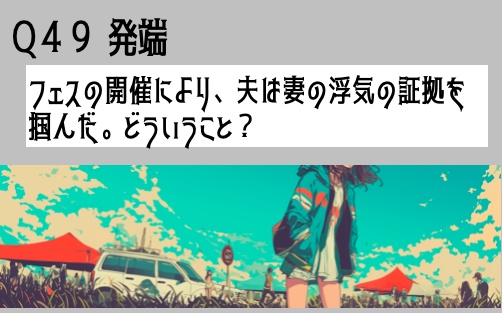 ウミガメのスープ問題集 Vol.5「発端と結末」