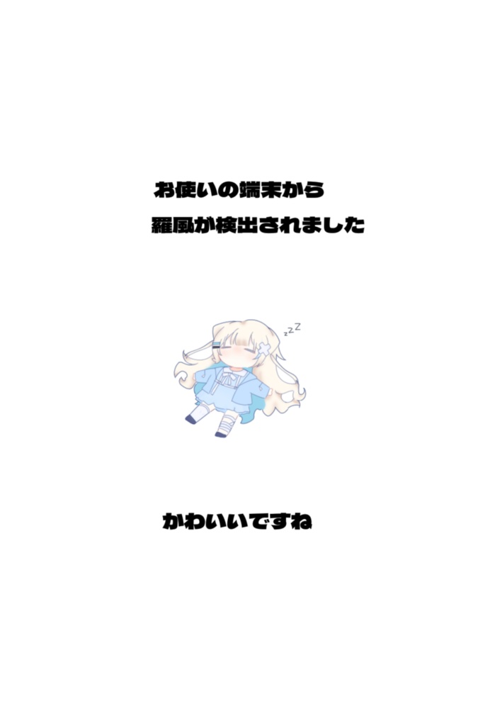 らふちゃんちょこれーと。