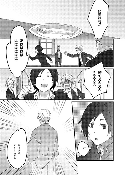 祓い屋会合