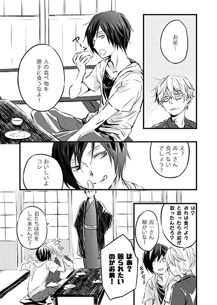 祓い屋会合