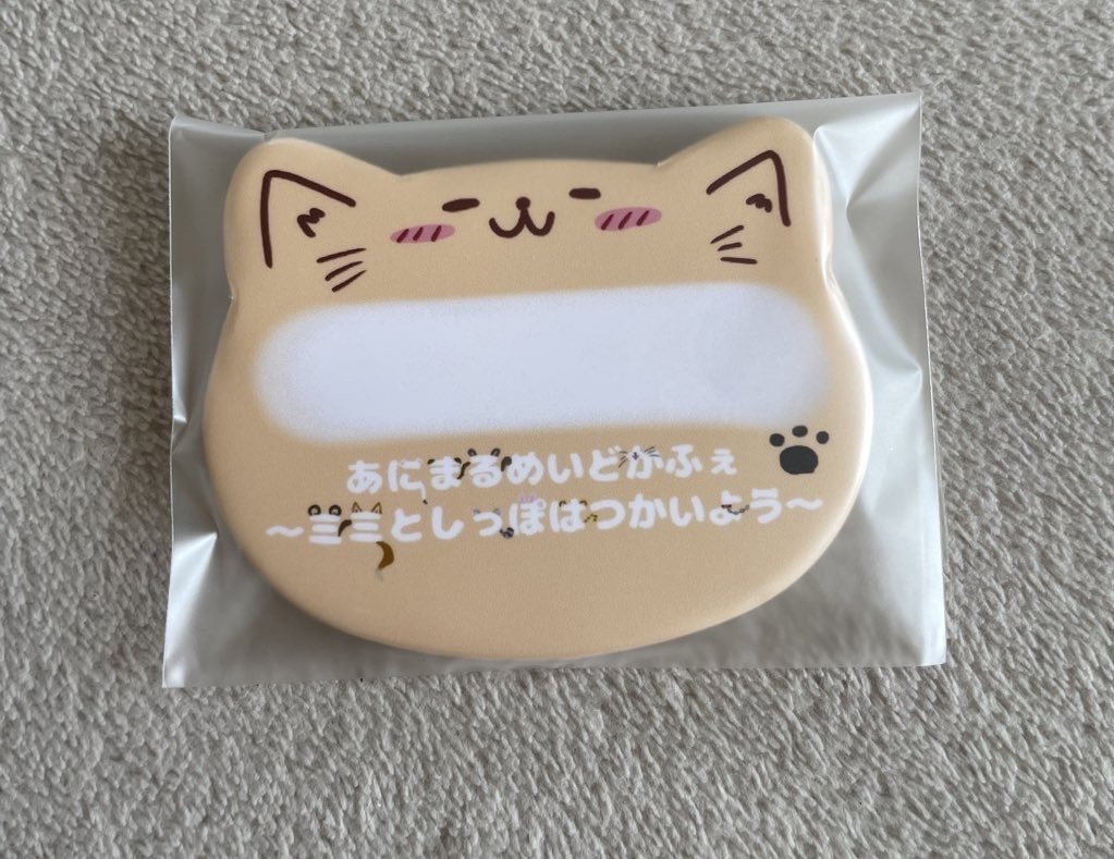 あにまるめいどかふぇ 事後通販