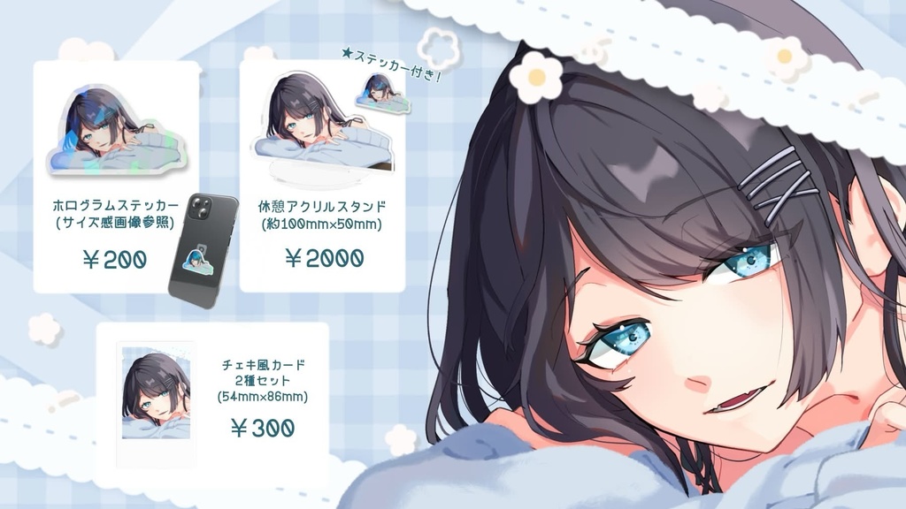 【皐月音】活動４周年グッズ🌸