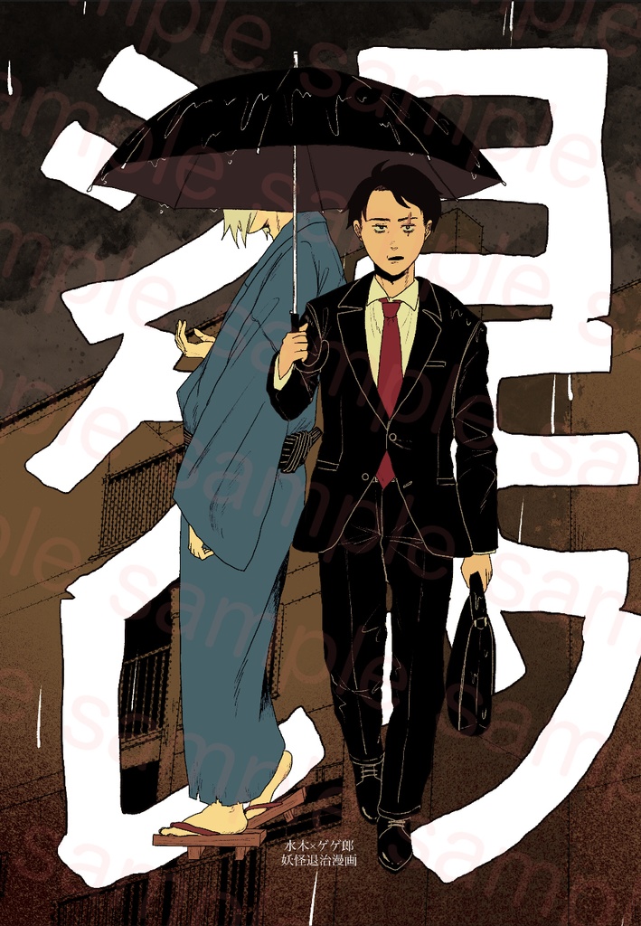 フォロワー専用