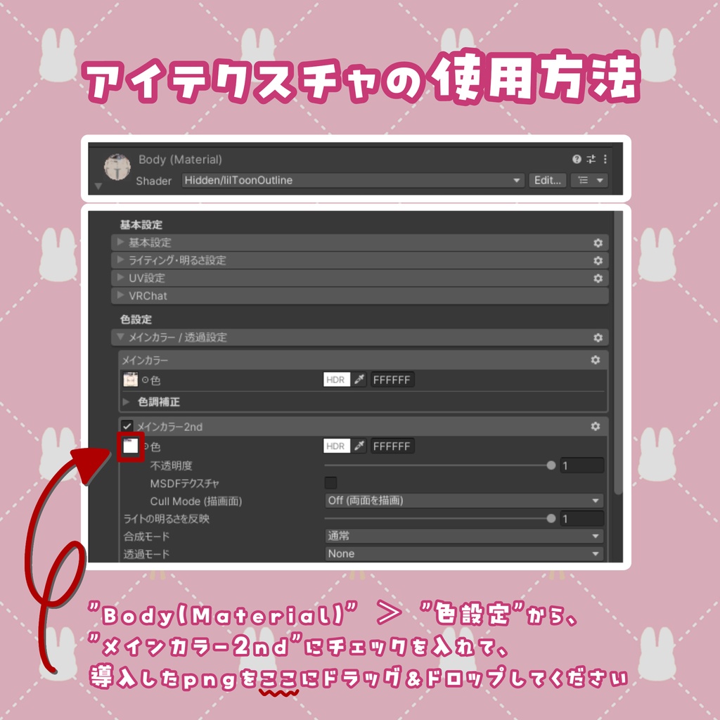 【アイテクスチャ】まめひなた専用 -うさぎオッドアイ-
