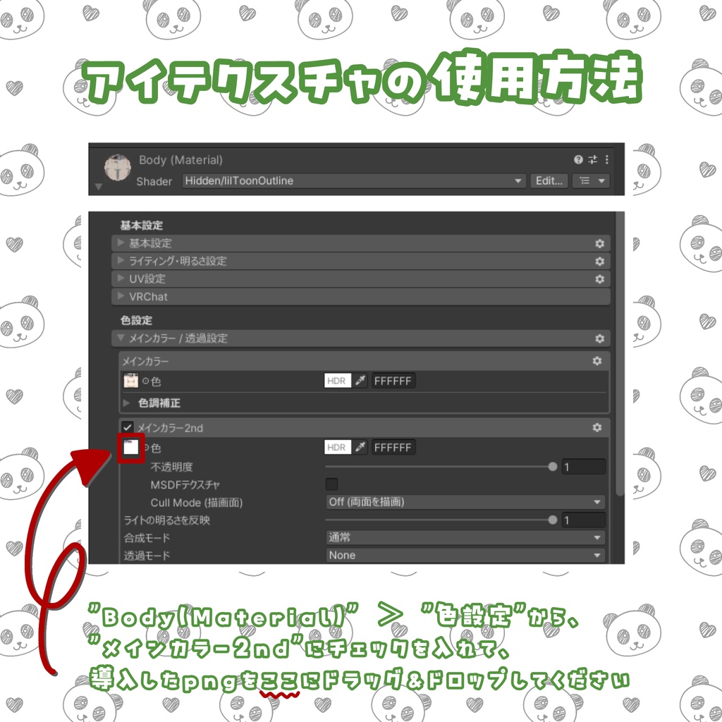 【アイテクスチャ】まめひなた専用 -ささの葉アイ-