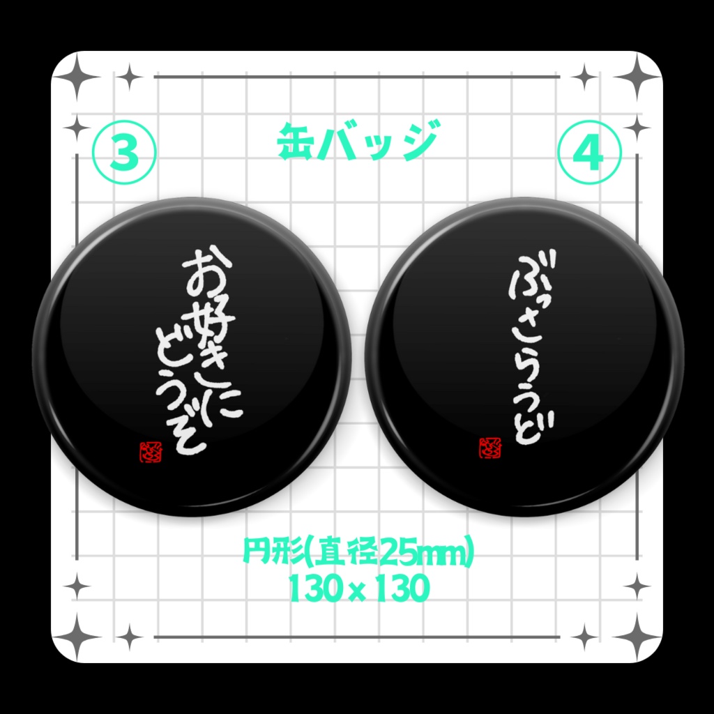 【星野あひる】オリジナル缶バッジ