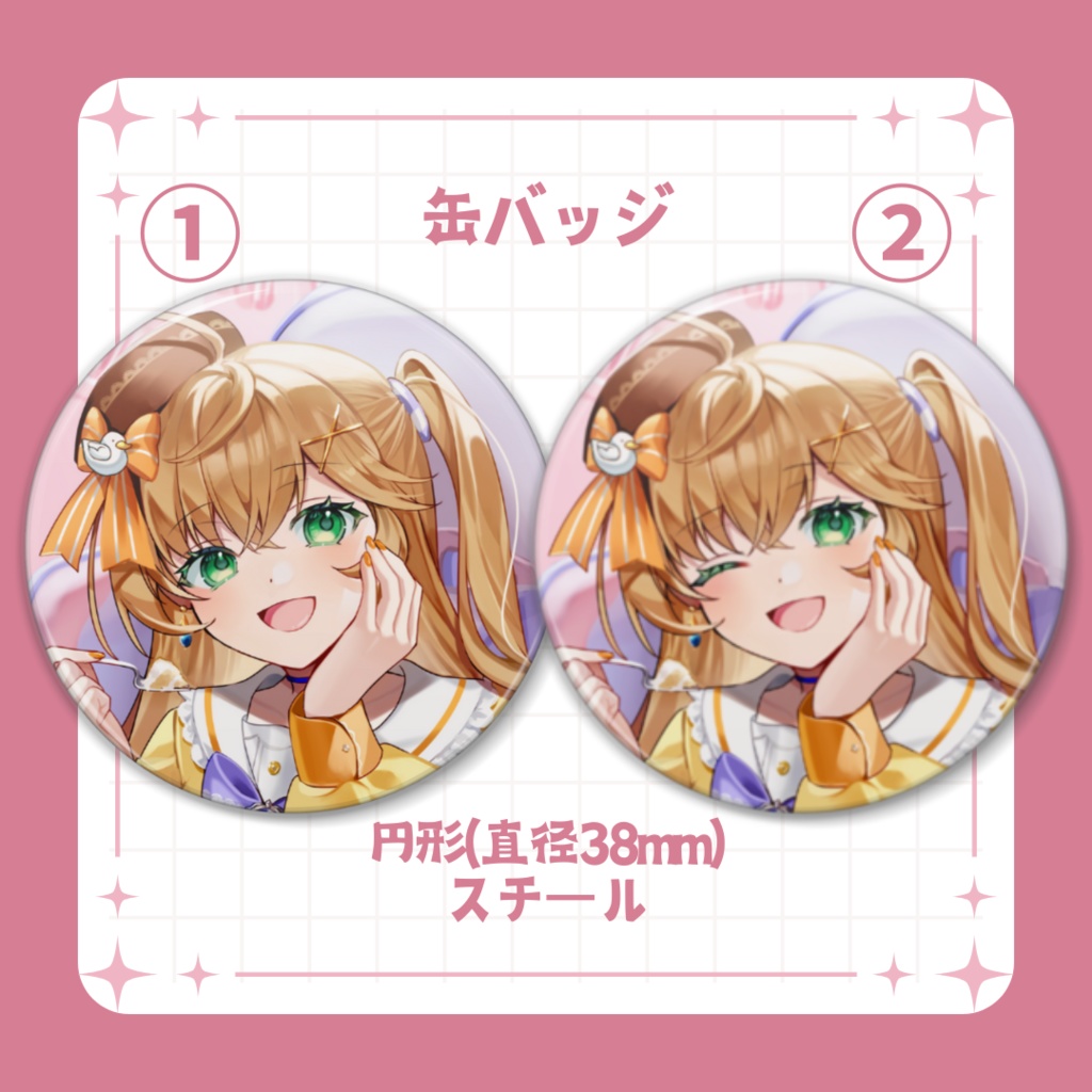 【星野あひる】2024生誕缶バッジ