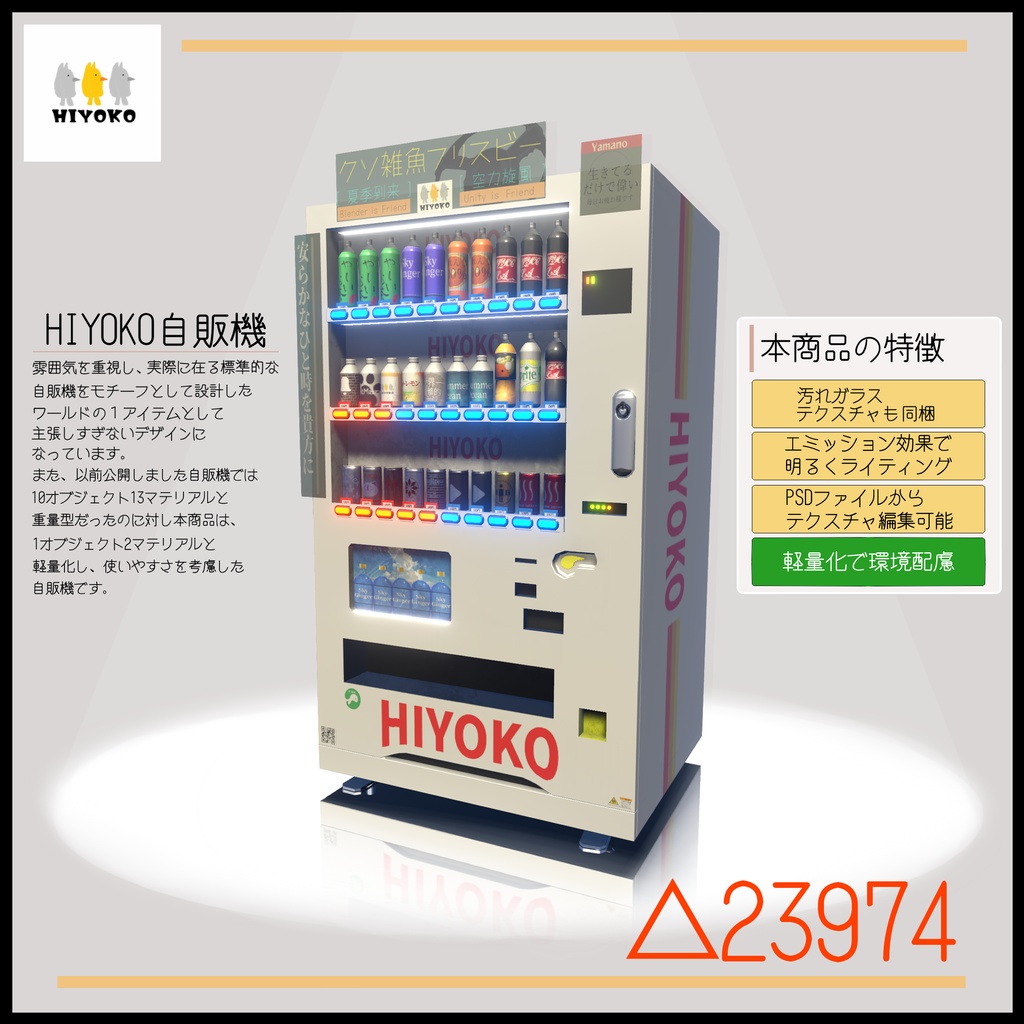 【VendingMachine】自動販売機