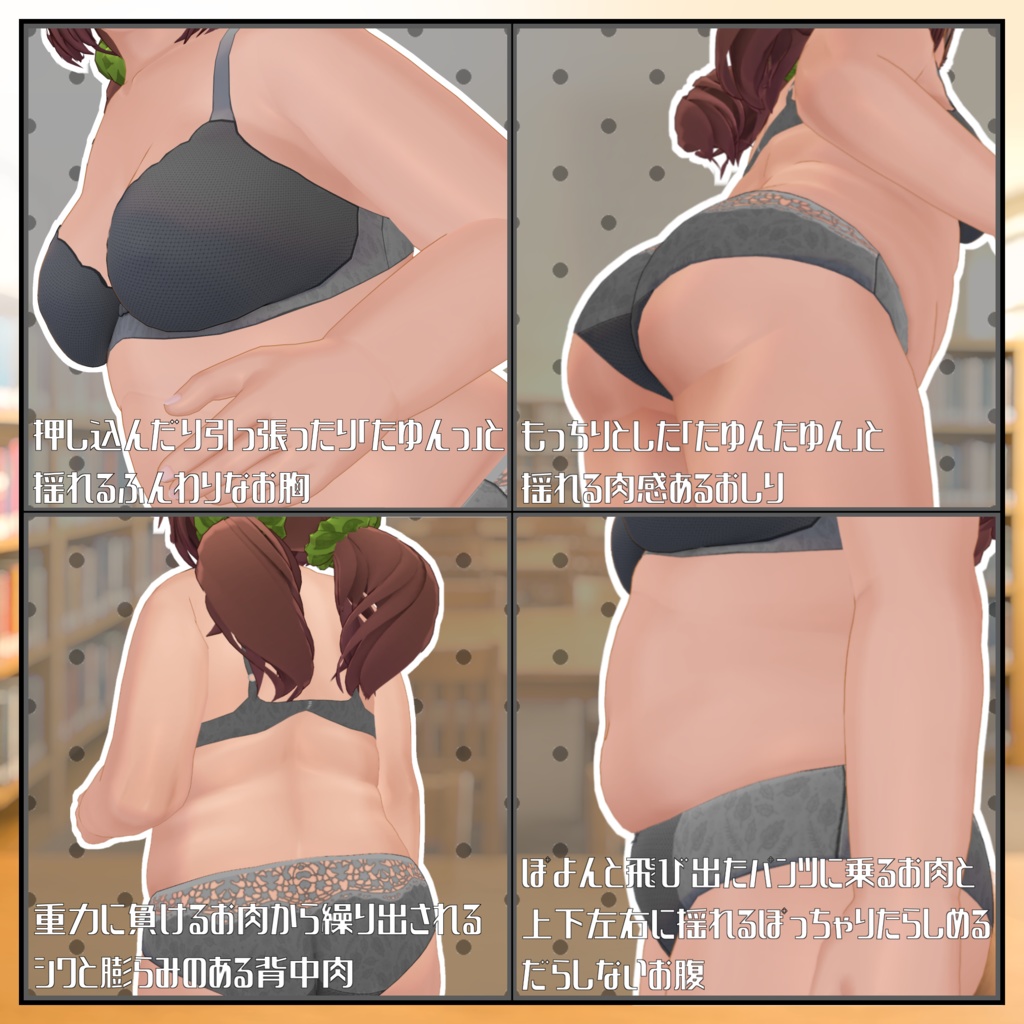 【オリジナル3Dモデル】たゆね -TAYUNE-【ぽっちゃりアバター】