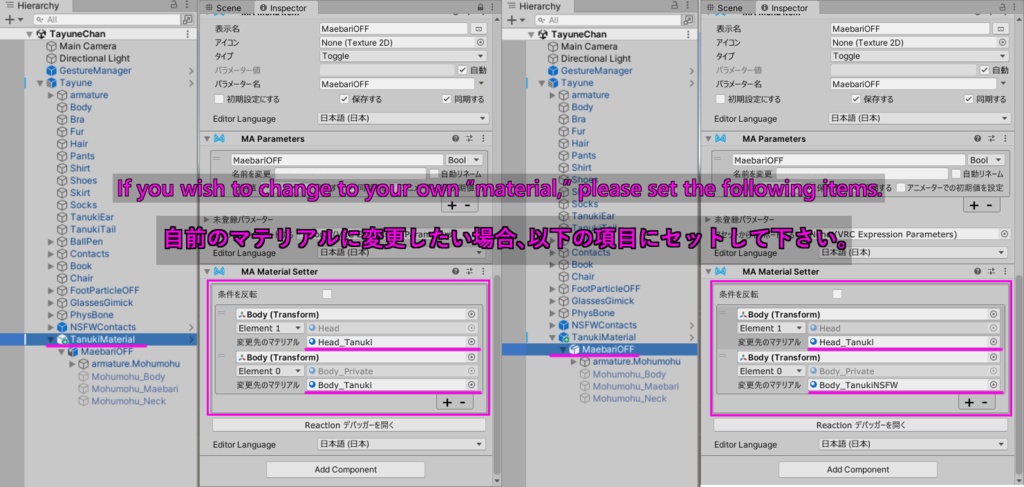 【たゆねちゃん】ADD Tanuki Materials 【ケモノ度アップ】