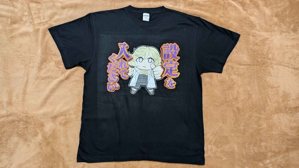 設定入れろ・釘開けろTシャツ(Lサイズ)