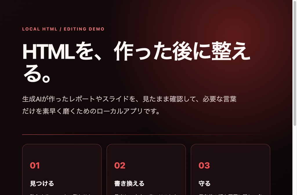 HTML Library — Petit Data Fabric & Text Correction