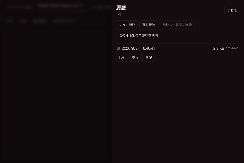 HTML Library — Petit Data Fabric & Text Correction