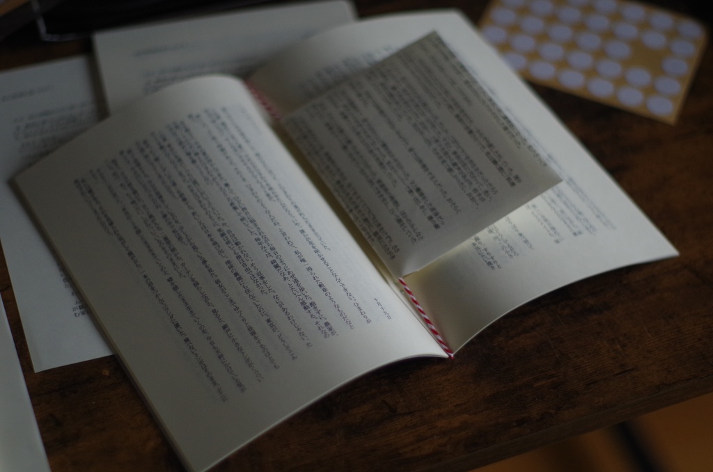 「食事と感情」