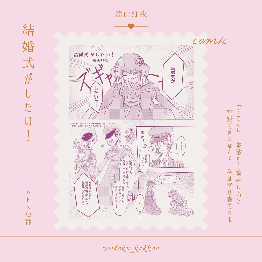 健やかなるときも 喜びのときも あなたと(光の結婚アンソロ)