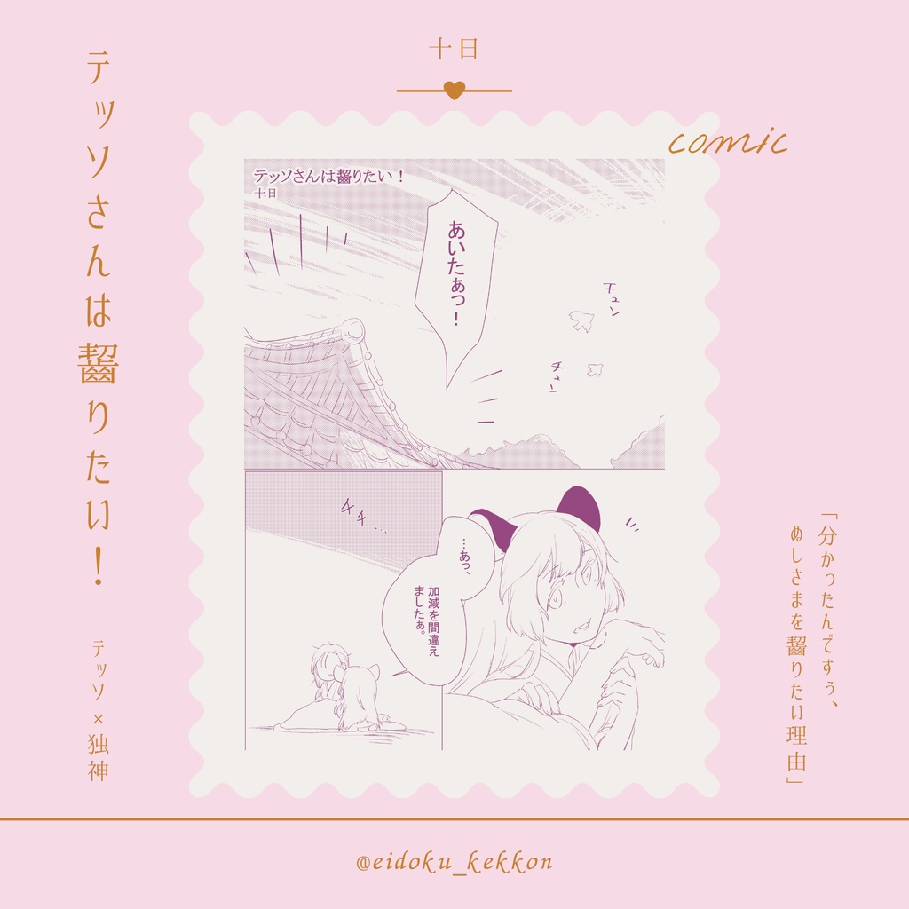 健やかなるときも 喜びのときも あなたと(光の結婚アンソロ)