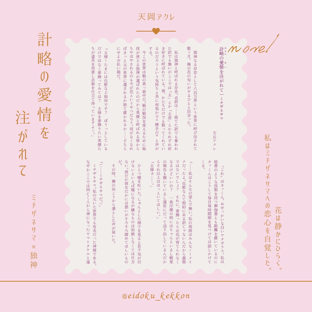 健やかなるときも 喜びのときも あなたと(光の結婚アンソロ)