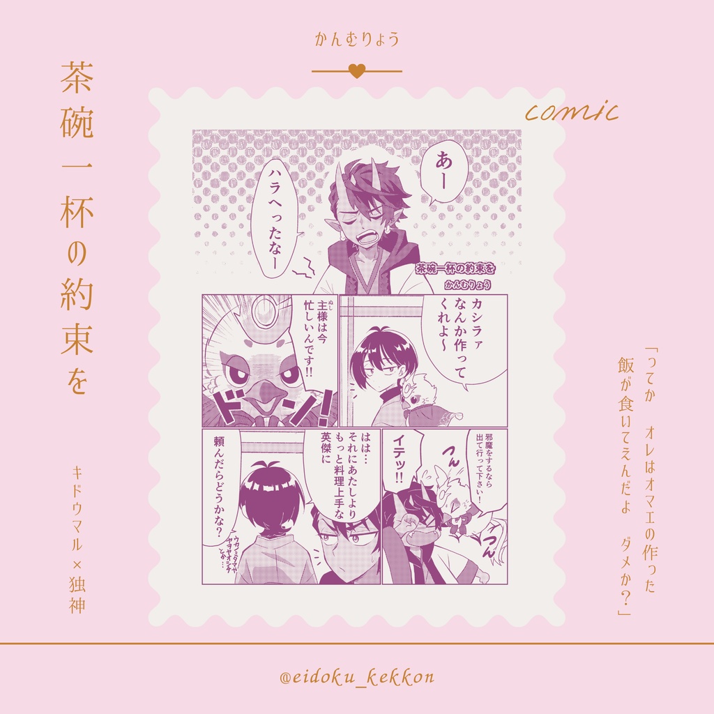 健やかなるときも 喜びのときも あなたと(光の結婚アンソロ)