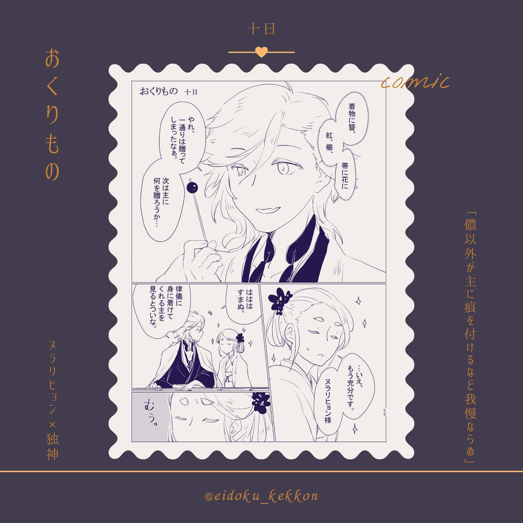 病めるときも 悲しみのときも あなたと(闇の結婚アンソロ)