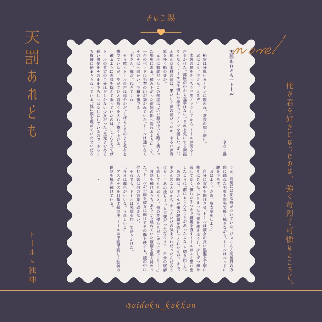 病めるときも 悲しみのときも あなたと(闇の結婚アンソロ)