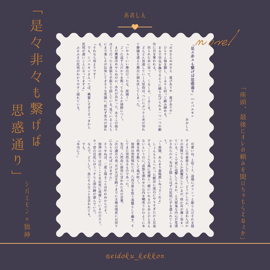 病めるときも 悲しみのときも あなたと(闇の結婚アンソロ)