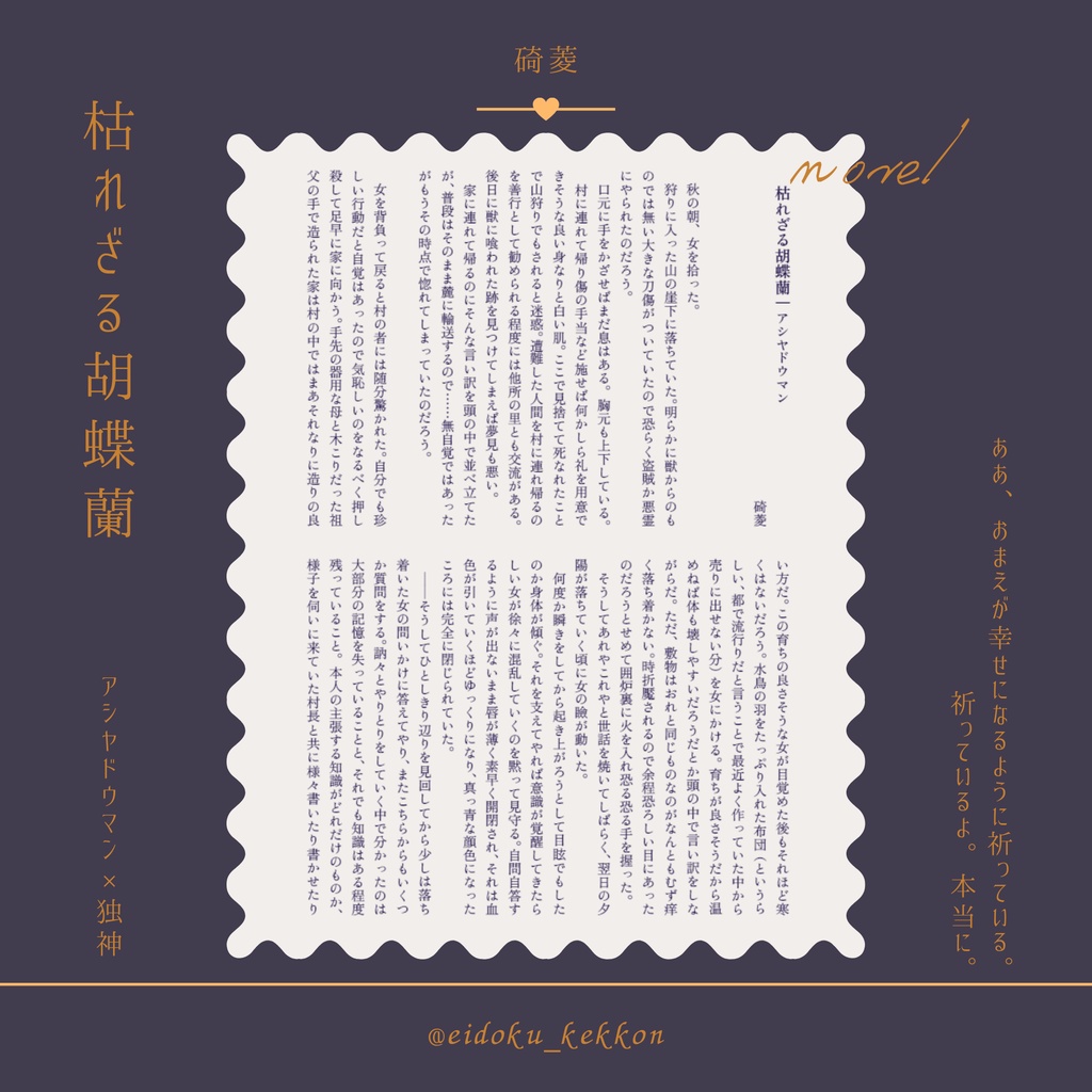 病めるときも 悲しみのときも あなたと(闇の結婚アンソロ)