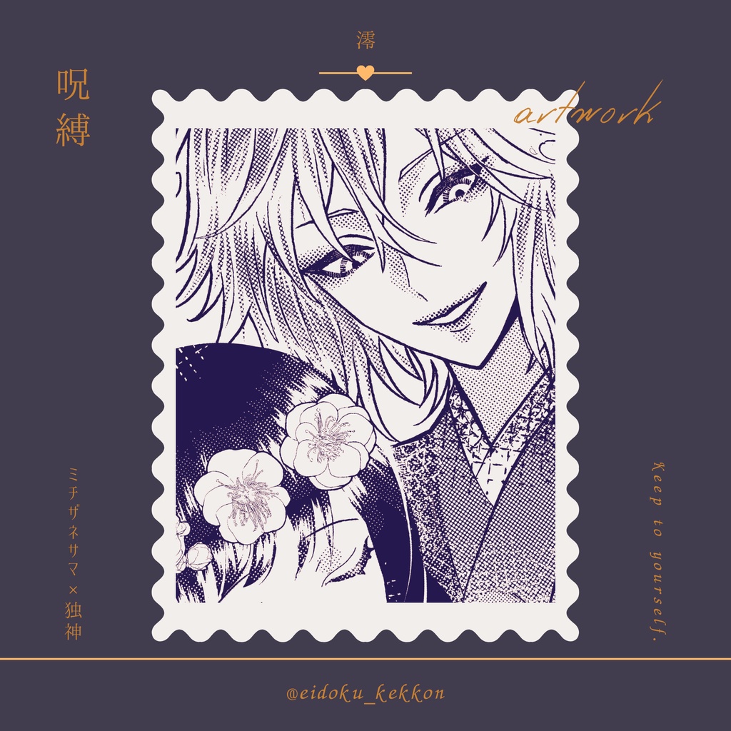 病めるときも 悲しみのときも あなたと(闇の結婚アンソロ)