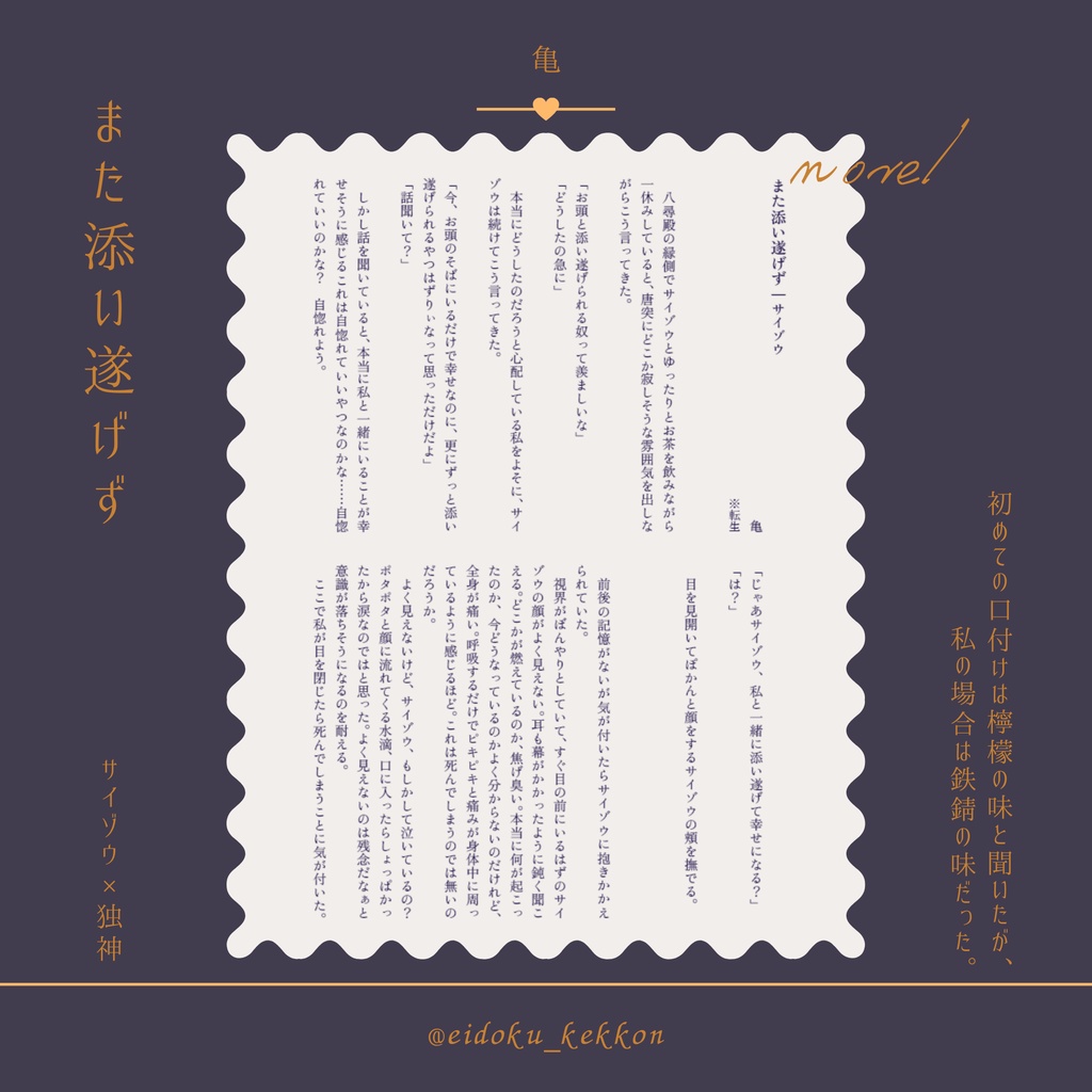 病めるときも 悲しみのときも あなたと(闇の結婚アンソロ)