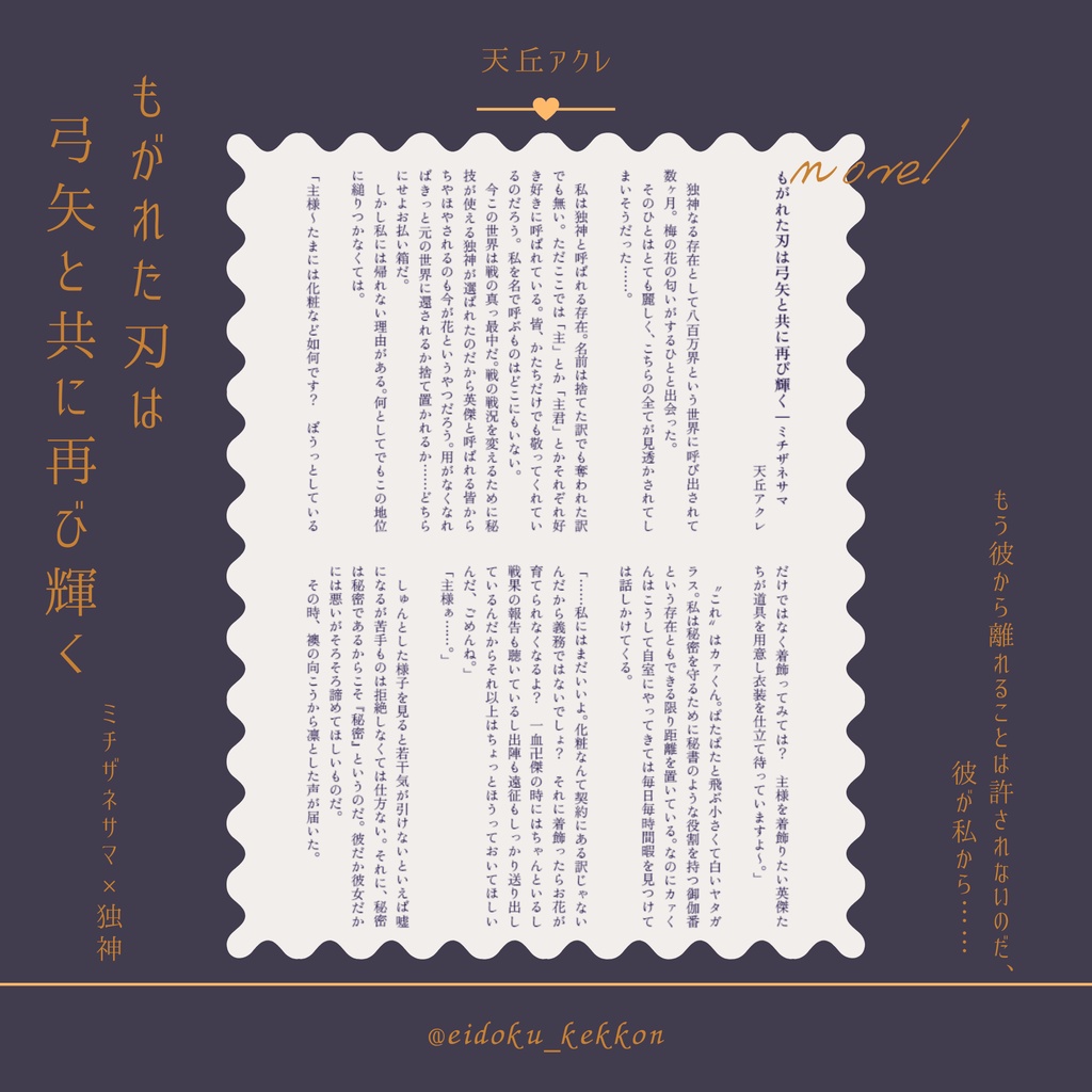 病めるときも 悲しみのときも あなたと(闇の結婚アンソロ)