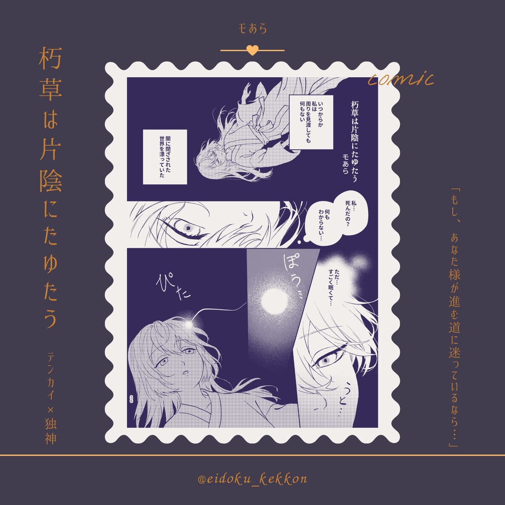 病めるときも 悲しみのときも あなたと(闇の結婚アンソロ)