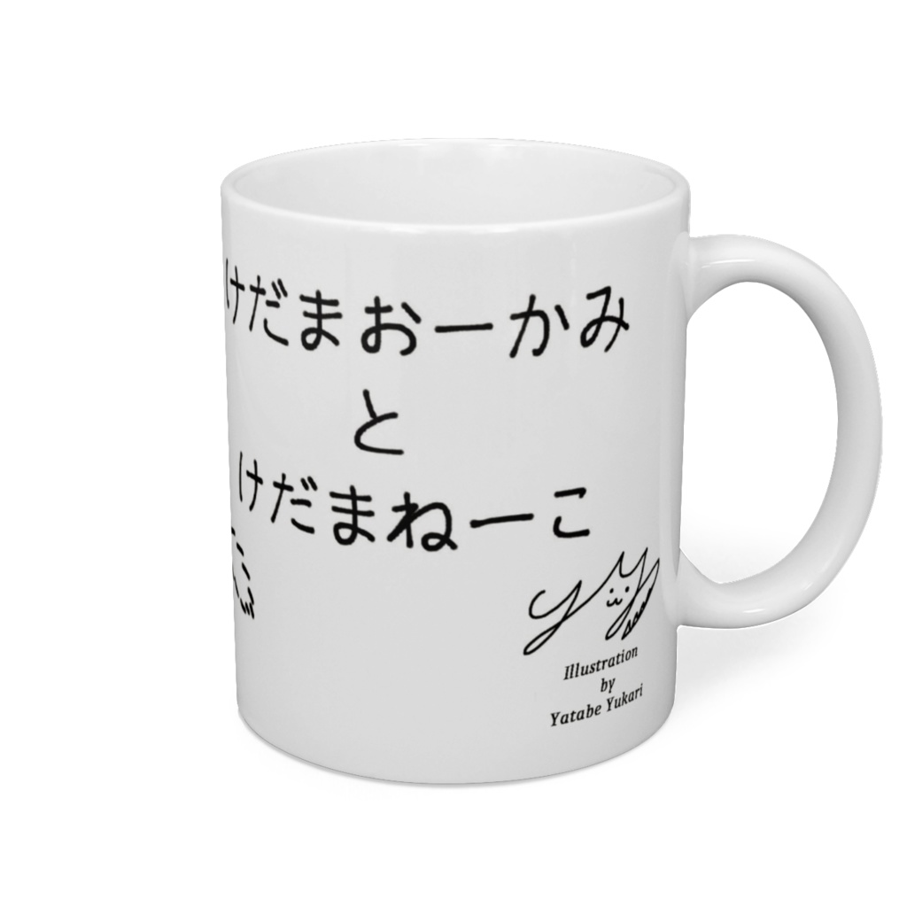 「けだまおーかみとけだまねーこ」マグカップ:よりそい1(寄り添い1)
