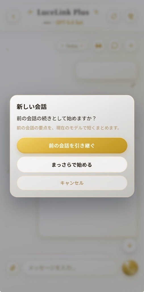 LuceLink Plus v2.5.0