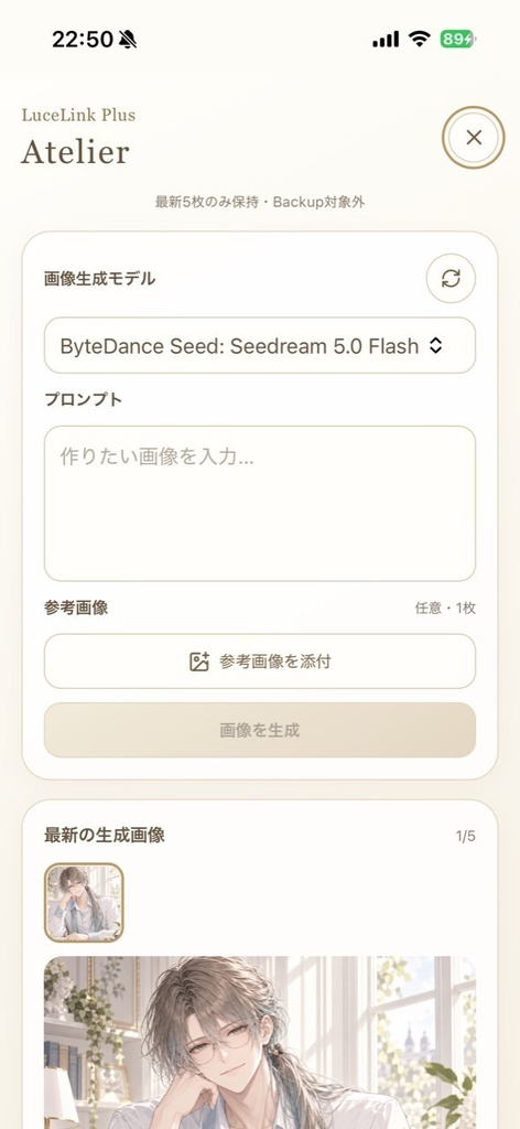 LuceLink Plus v2.5.0