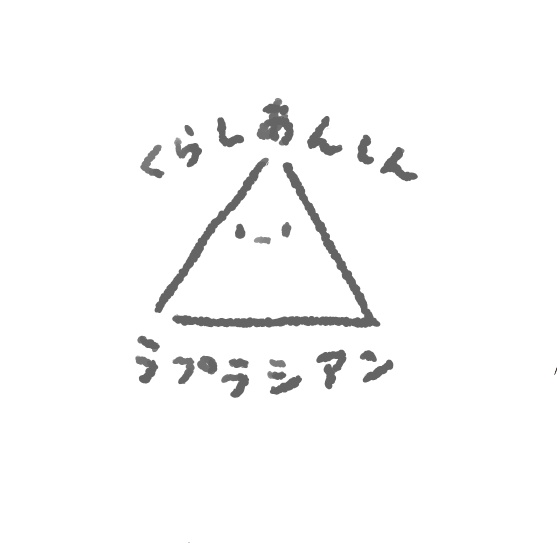 ∆(ラプラシアン)ちゃん缶バッジ　(送料込487円)