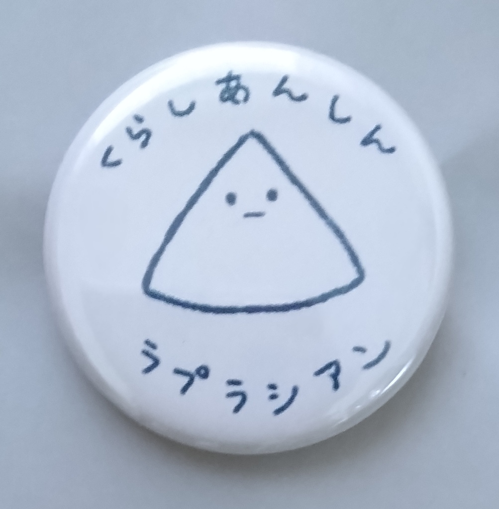 ∆(ラプラシアン)ちゃん缶バッジV2