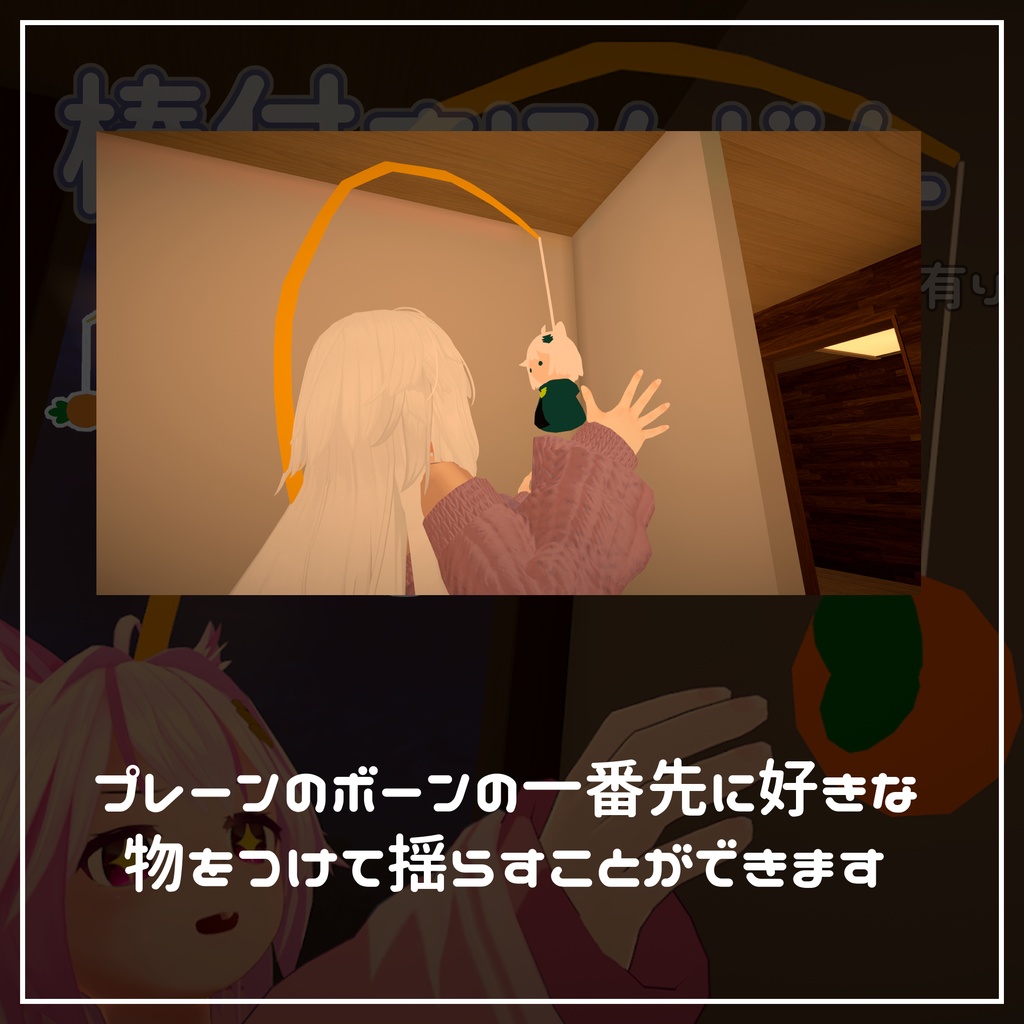 棒付きにんじん釣り竿(パターン数種類あり)