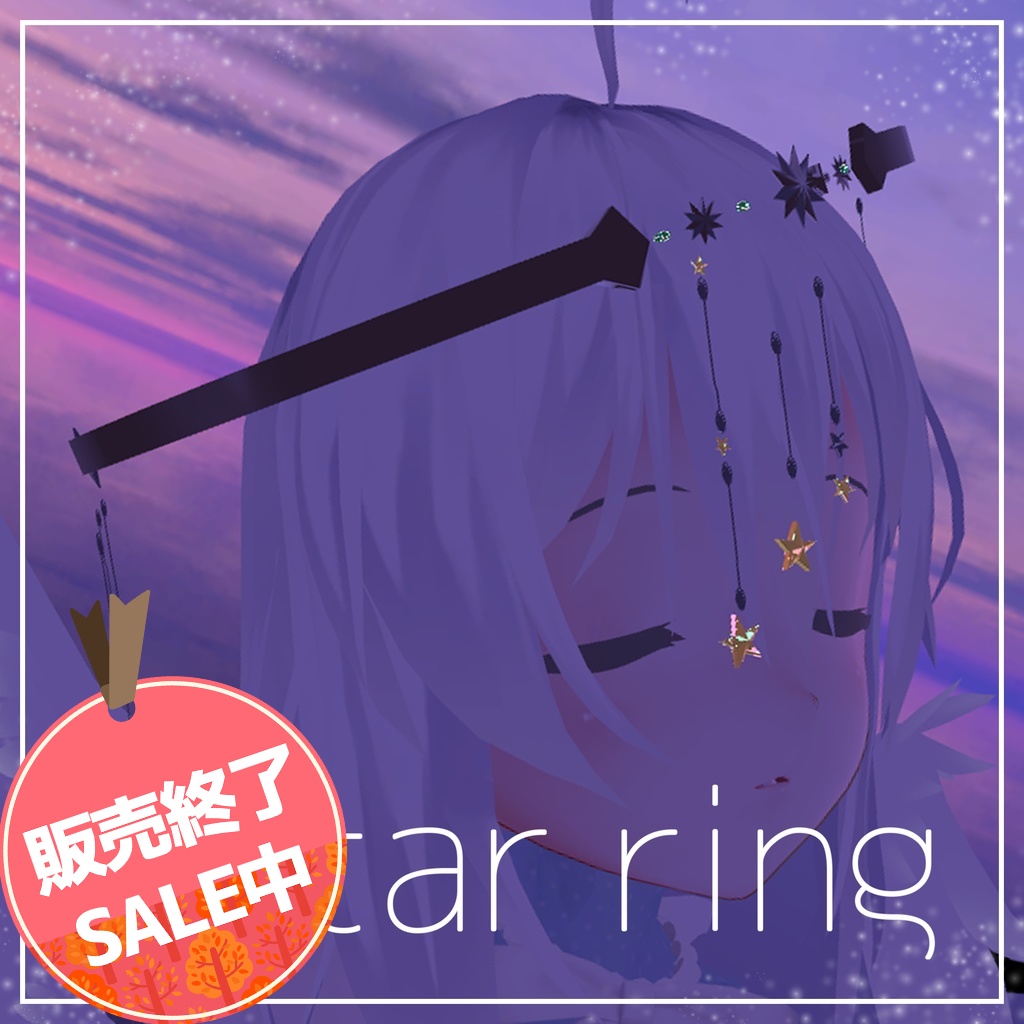 【販売終了SALE】star ring