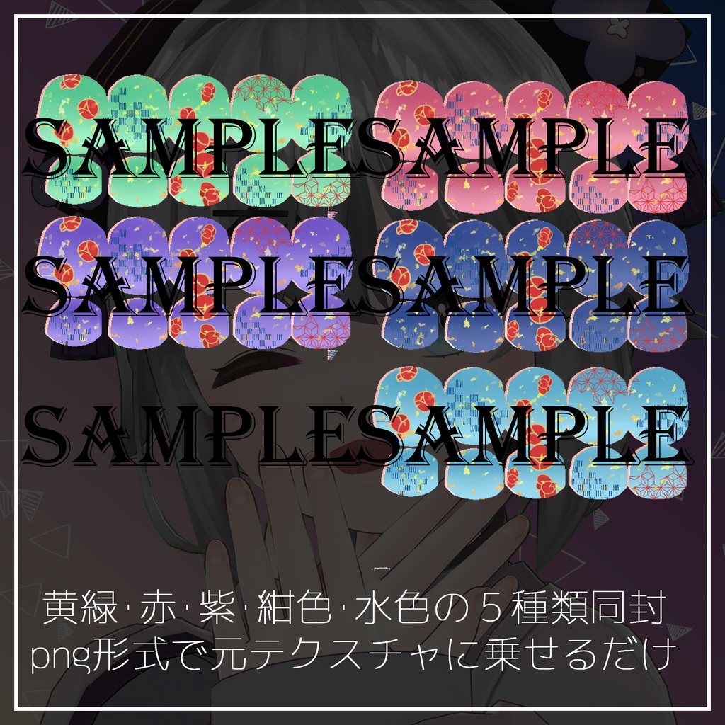 透羽ちゃん用ネイルセット