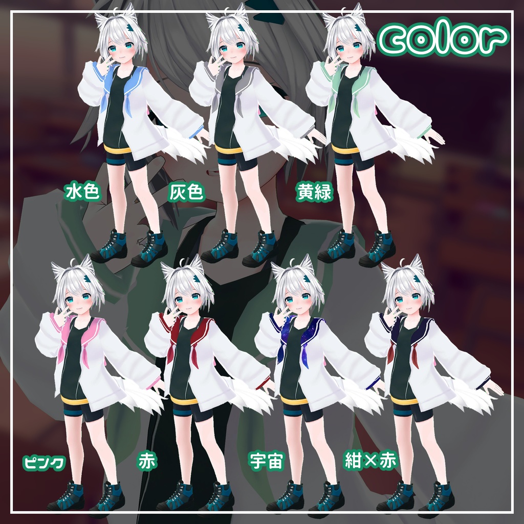 (14アバター対応)だぼゆるセーラーカーディガン