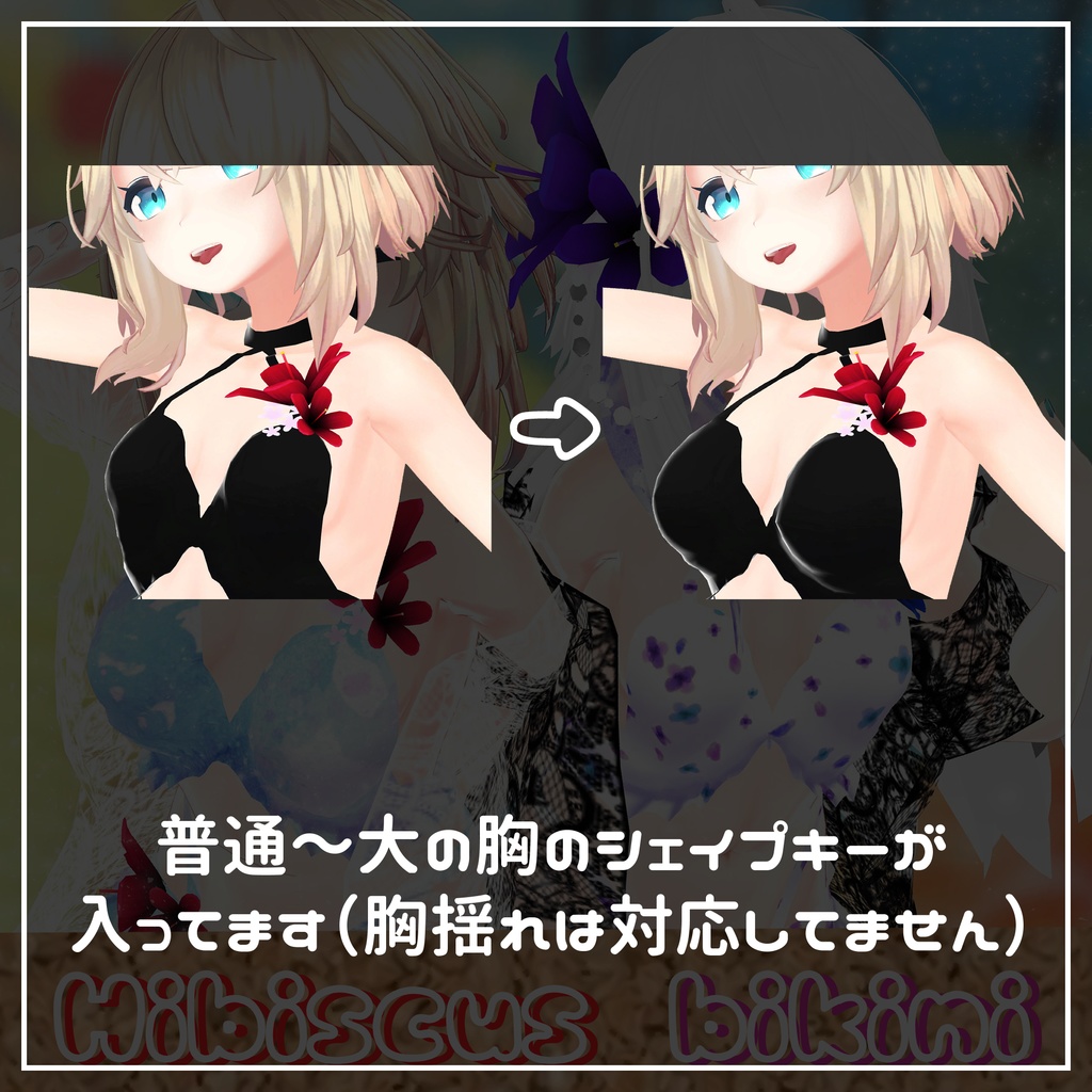 メリノ専用 Hibiscus Bikini